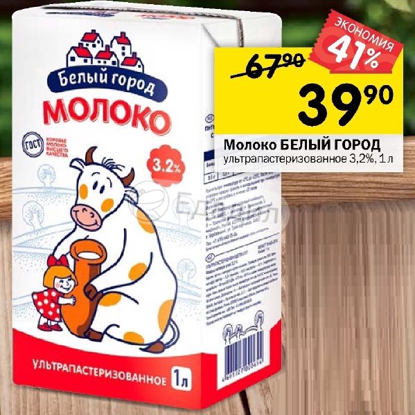 200 мл уксуса в столовых ложек. молоко белый город ультрапастеризованное 3. молоко с орехами. зерновое молоко. молоко ультрапастеризованное белый город производитель.
