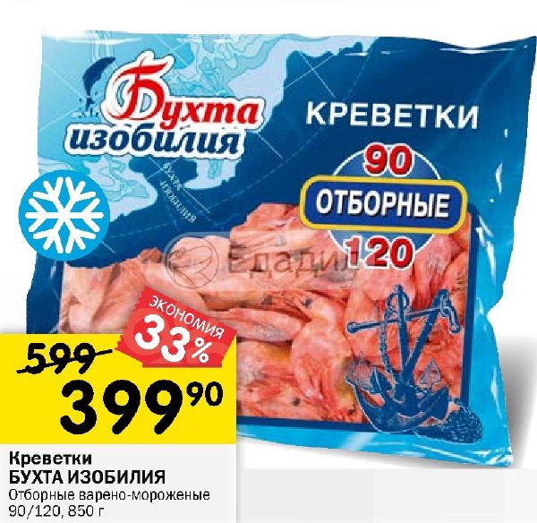 Сколько по времени готовить замороженные морепродукты