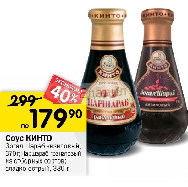 Наршараб на севастопольском