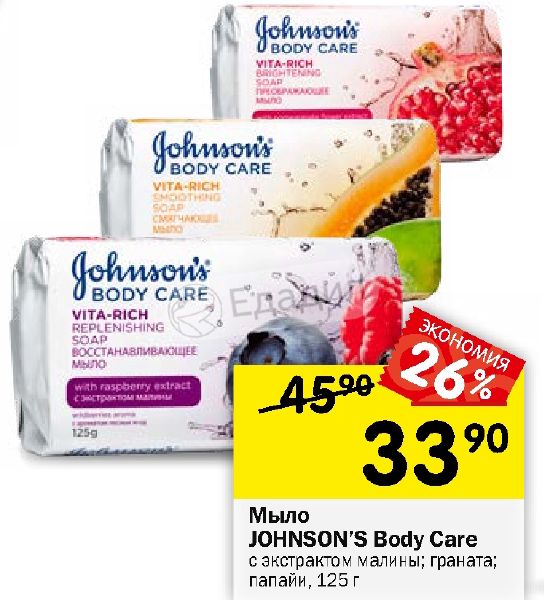 Johnson S Body Care Мыло Купить