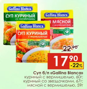 Как приготовить крем суп галина бланка куриный