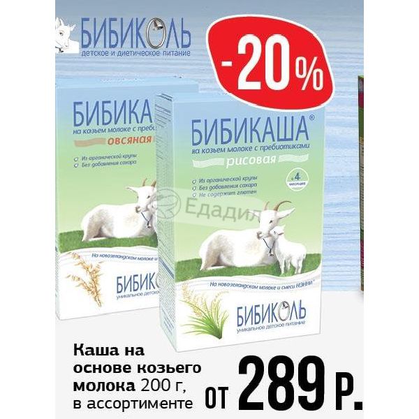 Каша bebi premium овсяная на козьем молоке