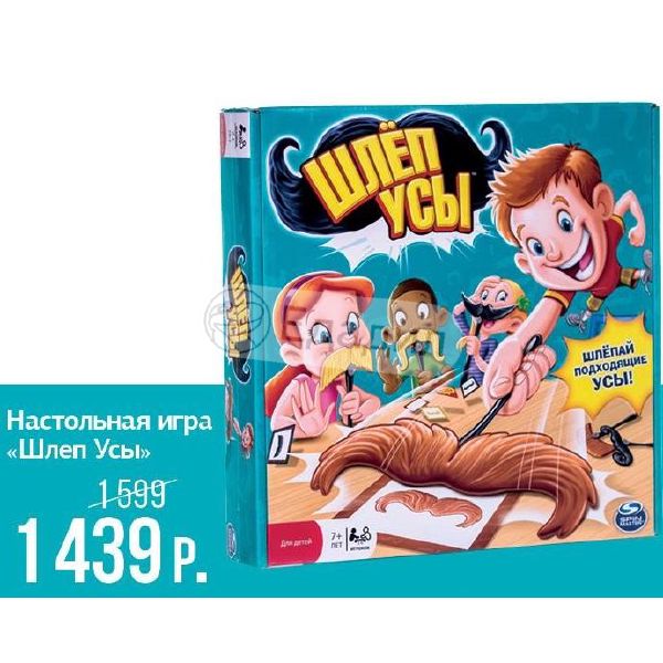 игра поймай усы. игра шлеп усы. шлеп усы, spin master 34184. игра лови усы. шлеп усы, spin master 34184.