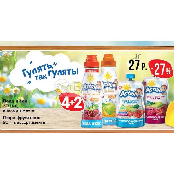 Красный пищевик мармелад лимонный сокосодержащий. Боярышник протертый "te gusto", 470г. Варенье вкусвилл из абрикоса, банка 300 г. Варенье te gusto. Варенье из яблок.