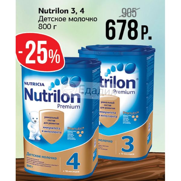 Nutrilon 3