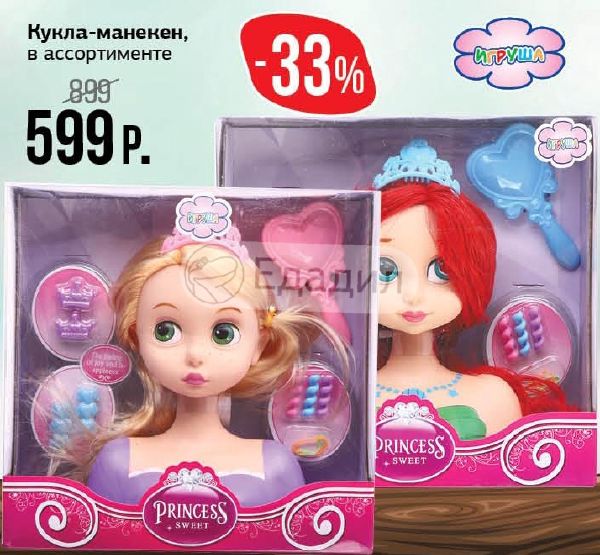 Princess sweety записи