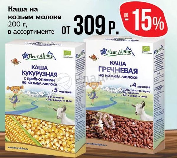 Каша пшеничная на козьем молоке fleur. Fleur Alpine на козьем молоке в английском магазине.