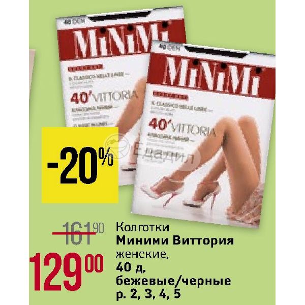 La Vittoria Интернет Магазин В Иркутске Каталог
