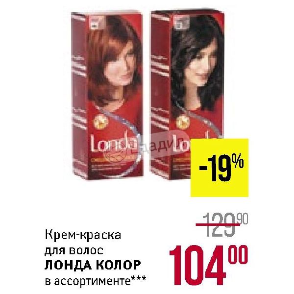 Купить Краску Лонда Медный Тициан