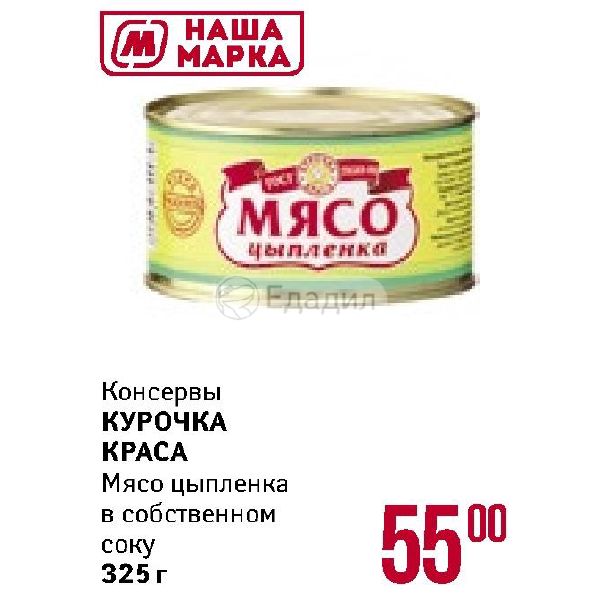 Салат из мяса цыпленка в собственном соку