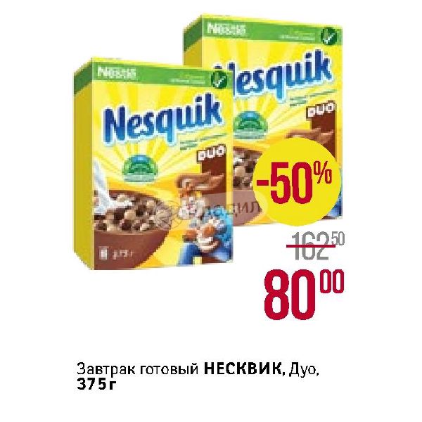 Школьное дуо