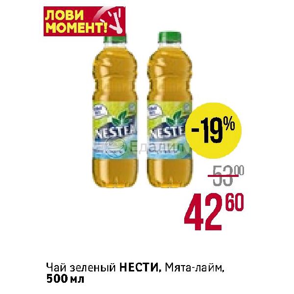 Лайм Интернет Магазин Уфа
