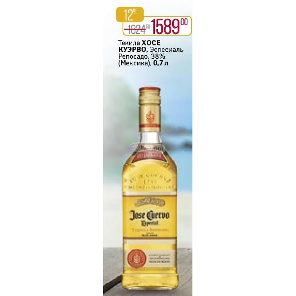 Tequila especial newton