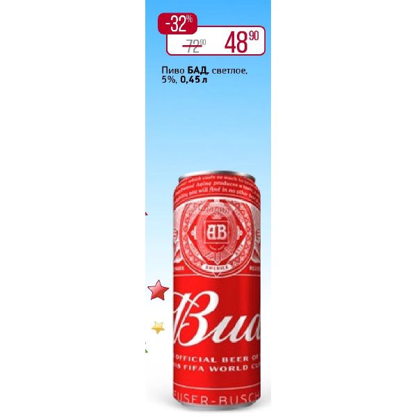 Пиво бад синий фото
