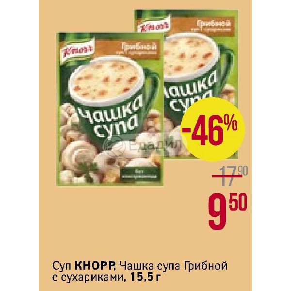 Knorr чашка супа куриный суп с сухариками