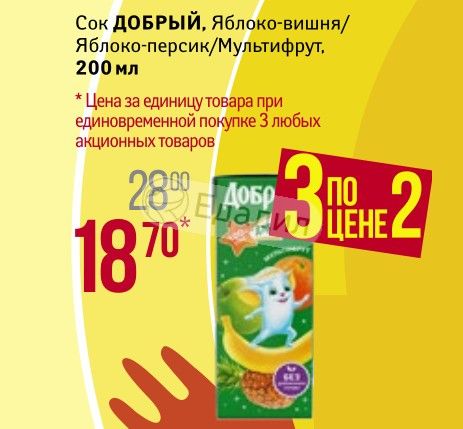 Не Яблоко Ярославль Магазин Каталог