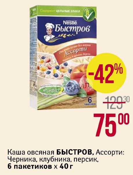 Быстров каша овсяная без варки ассорти черника клубника персик 240 г