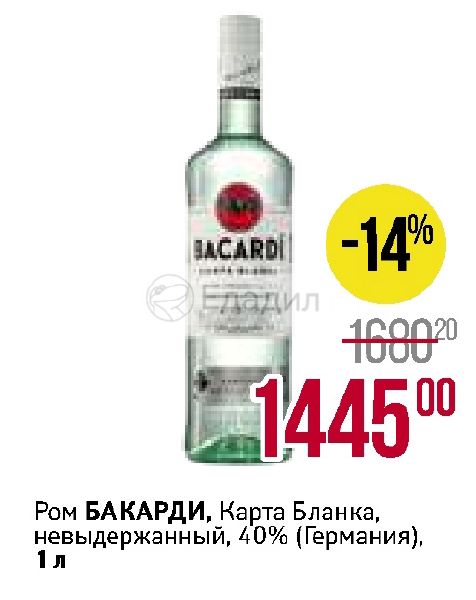 Bacardi карта бланка