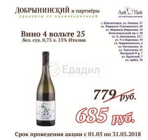 4 Volte 25 Rosso Купить