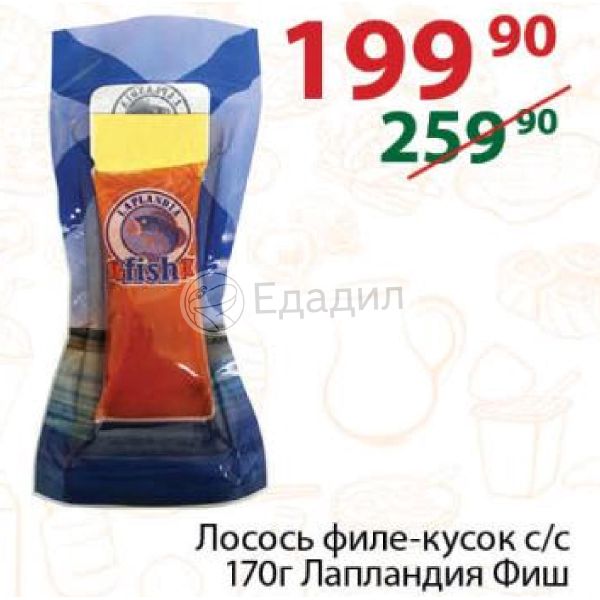Лапландия Фиш Интернет Магазин
