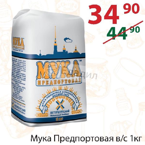 Мука предпортовая фото