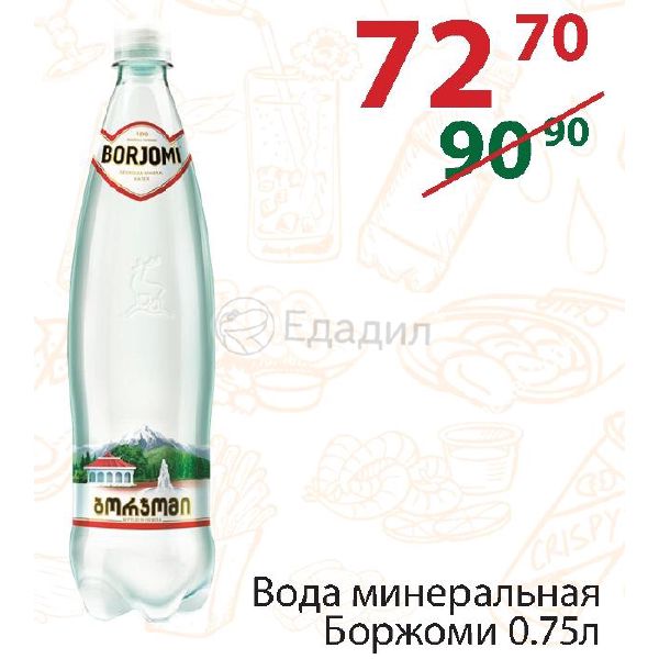 Боржоми ул баумана 40в меню. Боржоми минеральная вода 0 75. Минеральная вода 0,75. Боржоми 1 литр. Минералка Боржоми в Пятерочке.