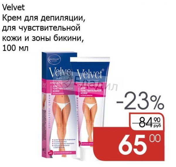 Косметика Lamel Velvet Cream Купить В Москве