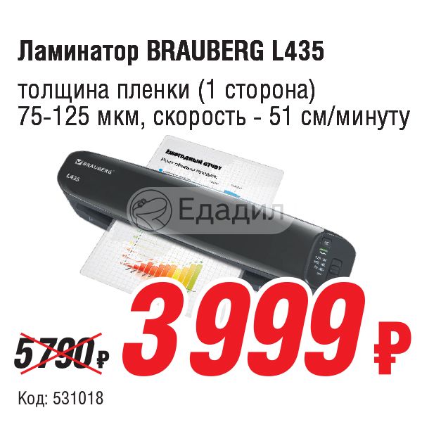 Brauberg l245 схема