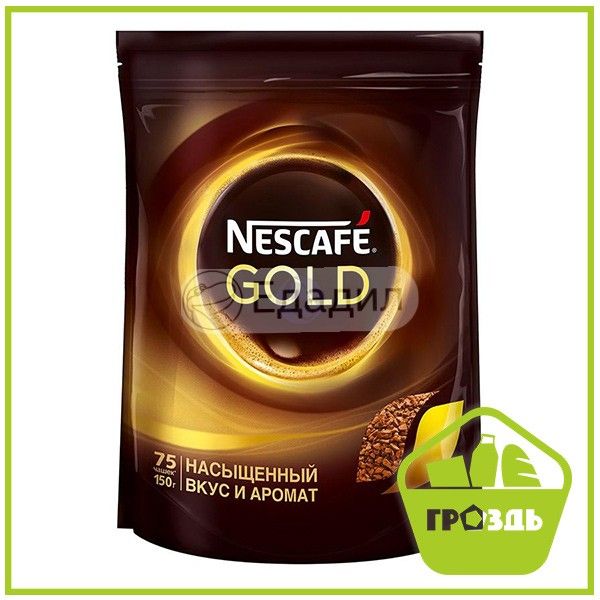 Nescafe gold intenso. Едадил кофе Nescafe Gold Aroma intenso. Нескафе Голд фиолетовый пакеты одноразовая. Реклама кофе Нескафе 90-х.