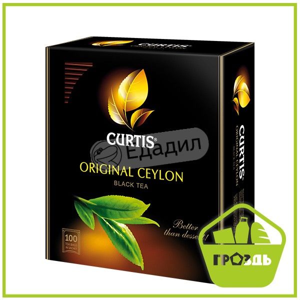 Чай кертис 100. Curtis Classic Ceylon Tea, 150 пакетиков. Чай Curtis Classic Ceylon 100. Чай Кертис 100 пакетиков. Чай Кертис 150 пакетиков.