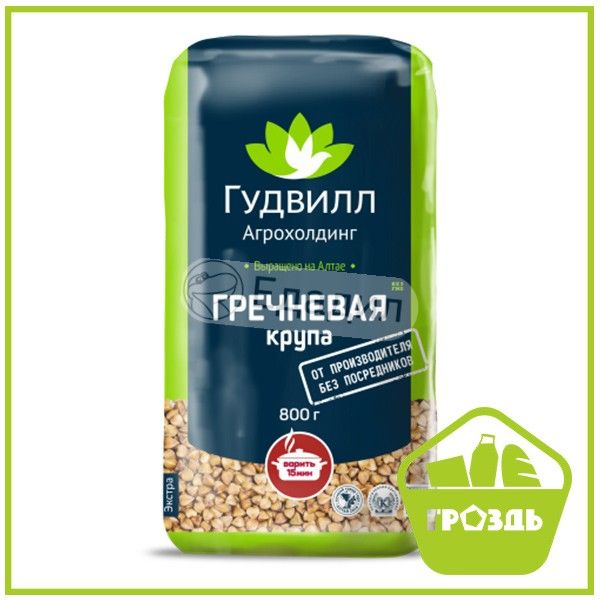 Гречка Гудвилл. Гудвилл это. Гудвилл горох 800г. Гудвилл нержавейка.