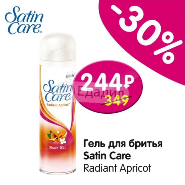 Satin care гель для бритья для женщин radiant apricot 200мл