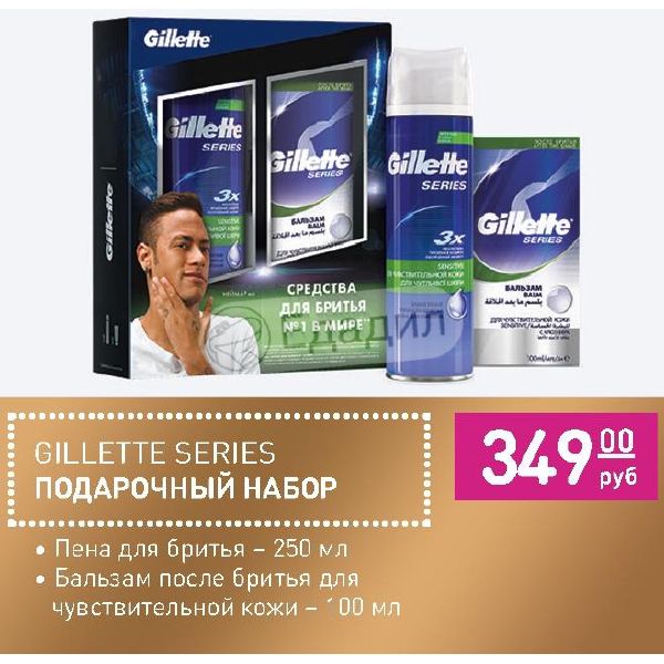 Gillette series бальзам после бритья для чувствительной кожи 100 мл