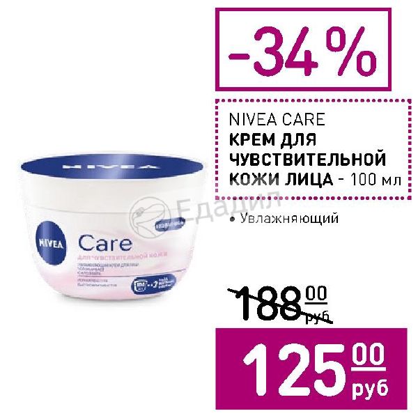 Care cream перевод