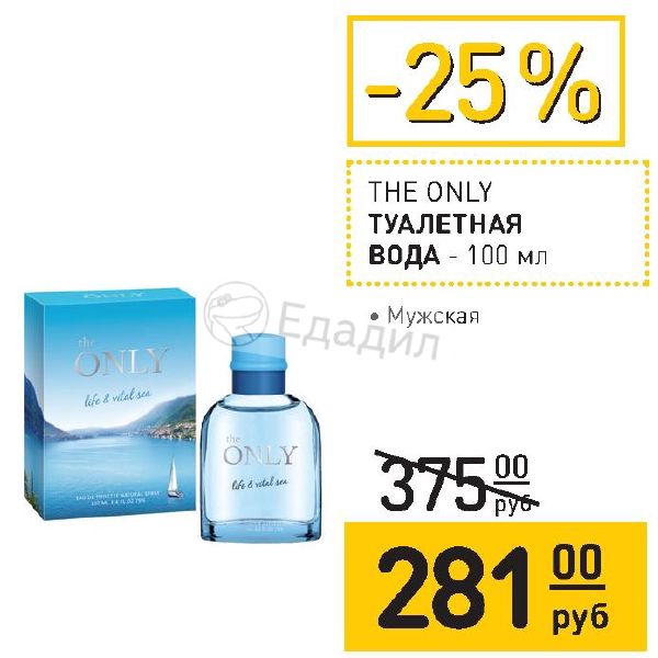 Only water перевод. The only winner туалетная вода мужская 100. The only winner туалетная вода муж. 100мл.. Only winner туалетная вода мужская магнит Косметик. Магнит Косметик туалетная вода мужская 100мл.