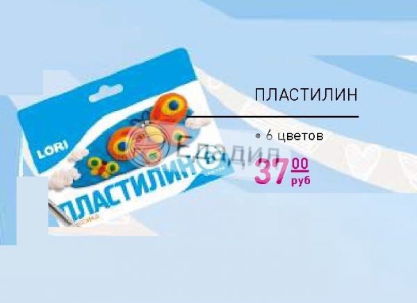 Пластилин Магазин Ярославль
