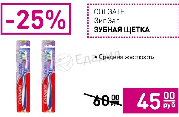 Зиг заг перевод