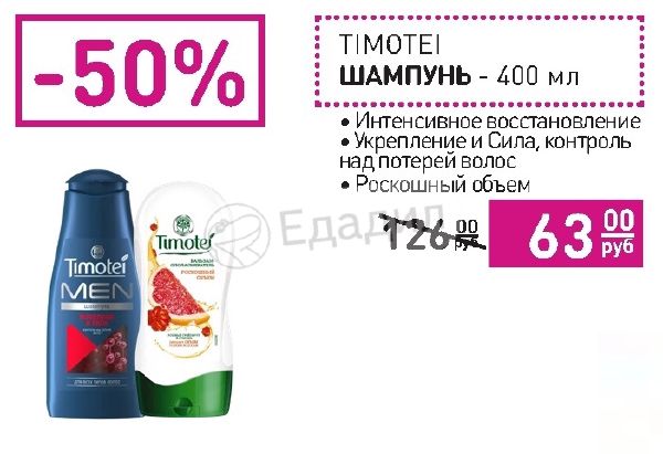 шампунь 63 интернет самара