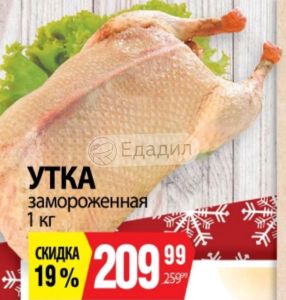 Как готовить замороженную утку