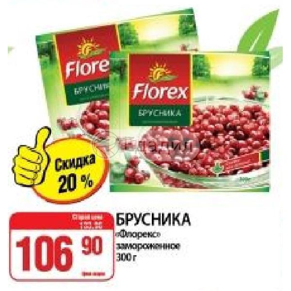 Брусника скидки. Замороженные акции. Лечо флорекс п/п 400г.