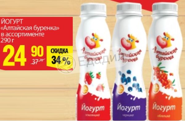 Магазин Буренка Тольятти Официальный Сайт