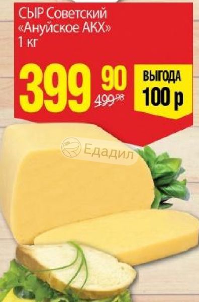 Pro cheese советская ул 56 фото