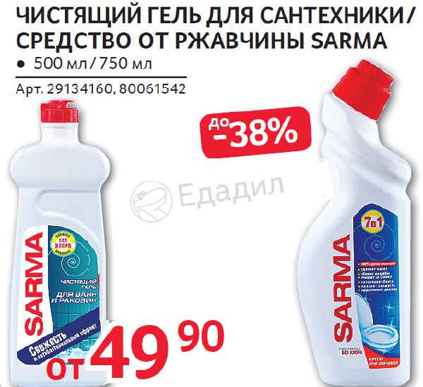soglasen vsem gel 500 dlya santehniki ml chistyashee sredstvo polnaya protivopolozhnost sobake Чистящее средство гель для сантехники 500 мл фото