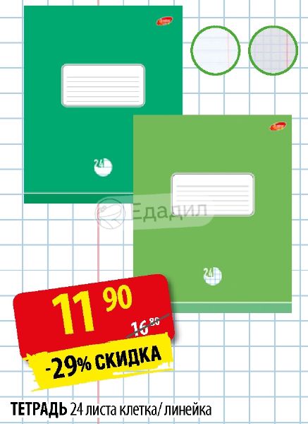 Тетрадь обозначение. Маркировка на тетради. Маркировка тетради школьной. Обозначения в тетради. Клетка тетрадь обозначение.