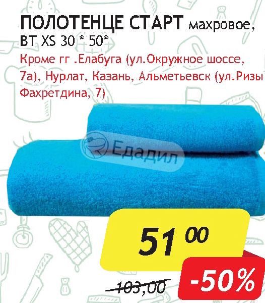 Лента Интернет Магазин Альметьевск
