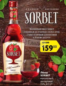 5л ликер "xuxu". ликер континент. бристоль ликер самбука. белис ликер 0. акция ликер.