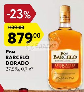 Barcelo Dorado Ром Цена 0.7