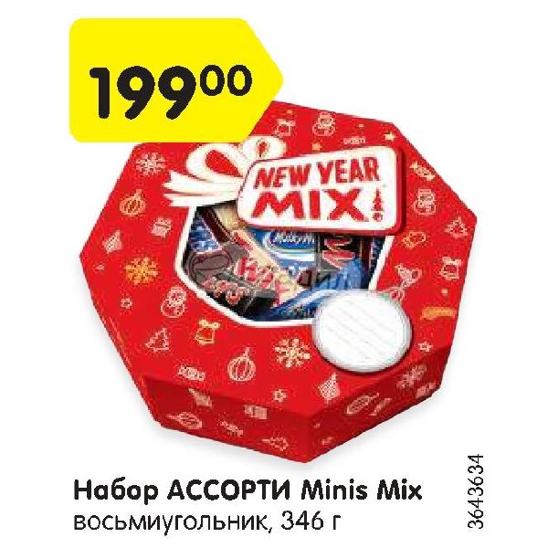 Подарочный набор Mars New year Mix Minis, 200