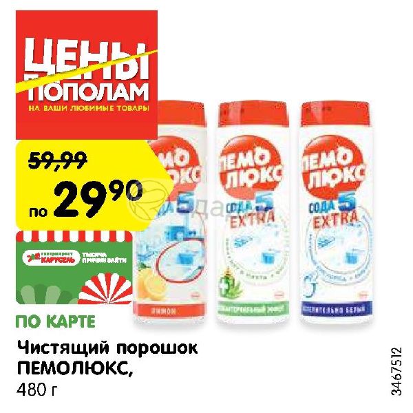 Чистящие моющие окпд 2
