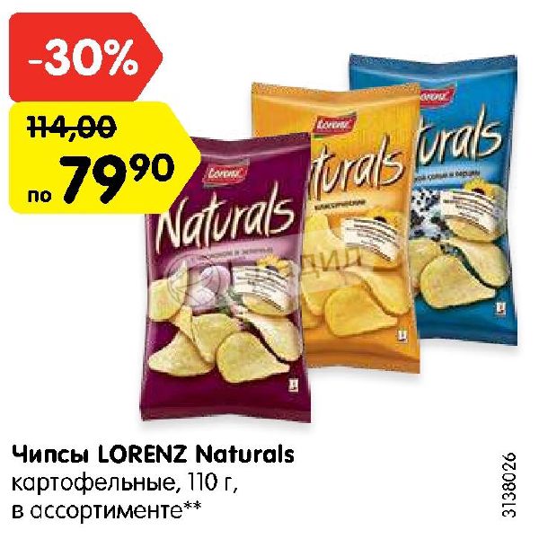 Lorenz страна производитель. Чипсы Lorenz naturals. Чипсы Лоренц ассортимент. Чипсы Карусель. Lorenz ассортимент.